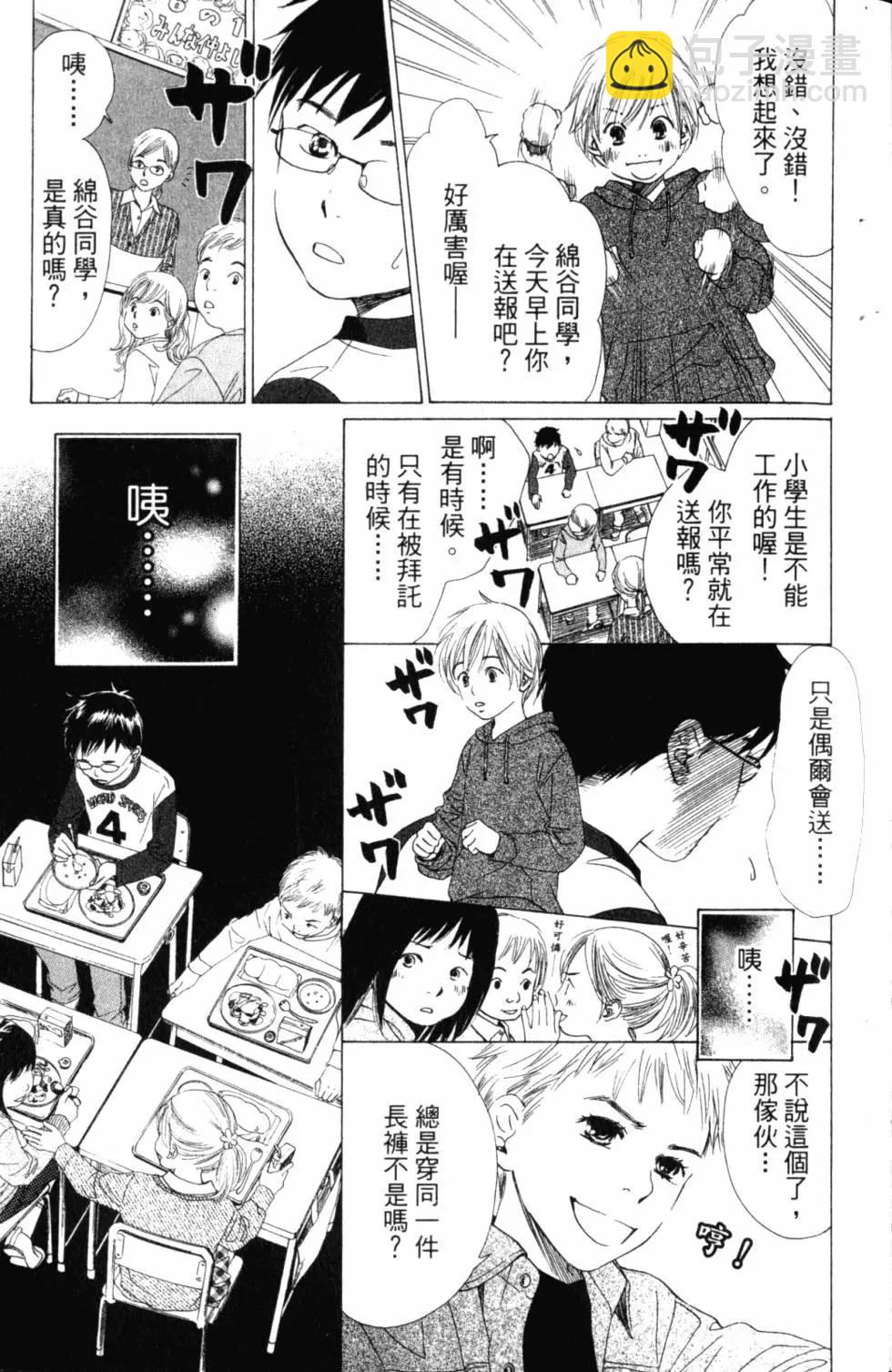 《花牌情缘》第01卷 第16页