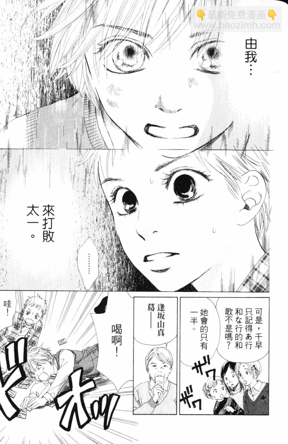 《花牌情缘》第01卷 第46页