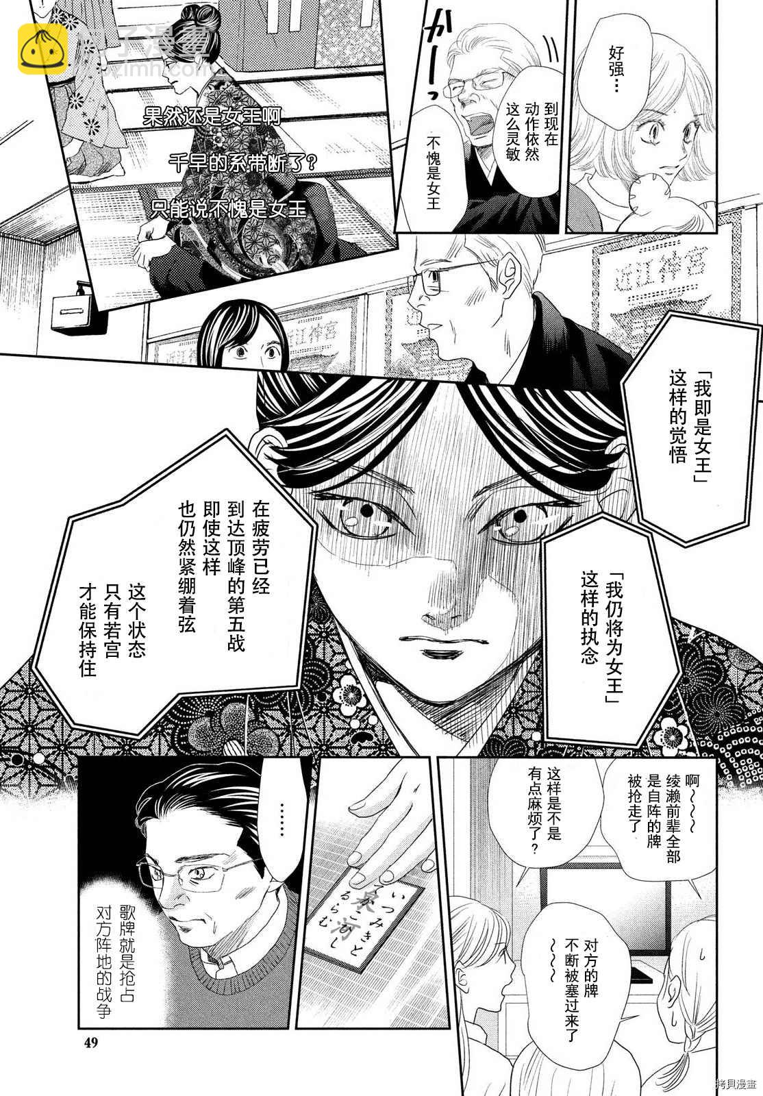 《花牌情缘》第240话 第13页