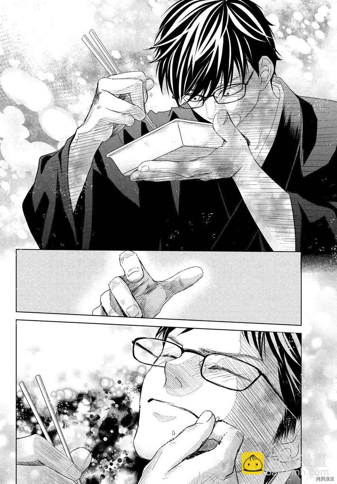 《花牌情缘》第238话 第10页