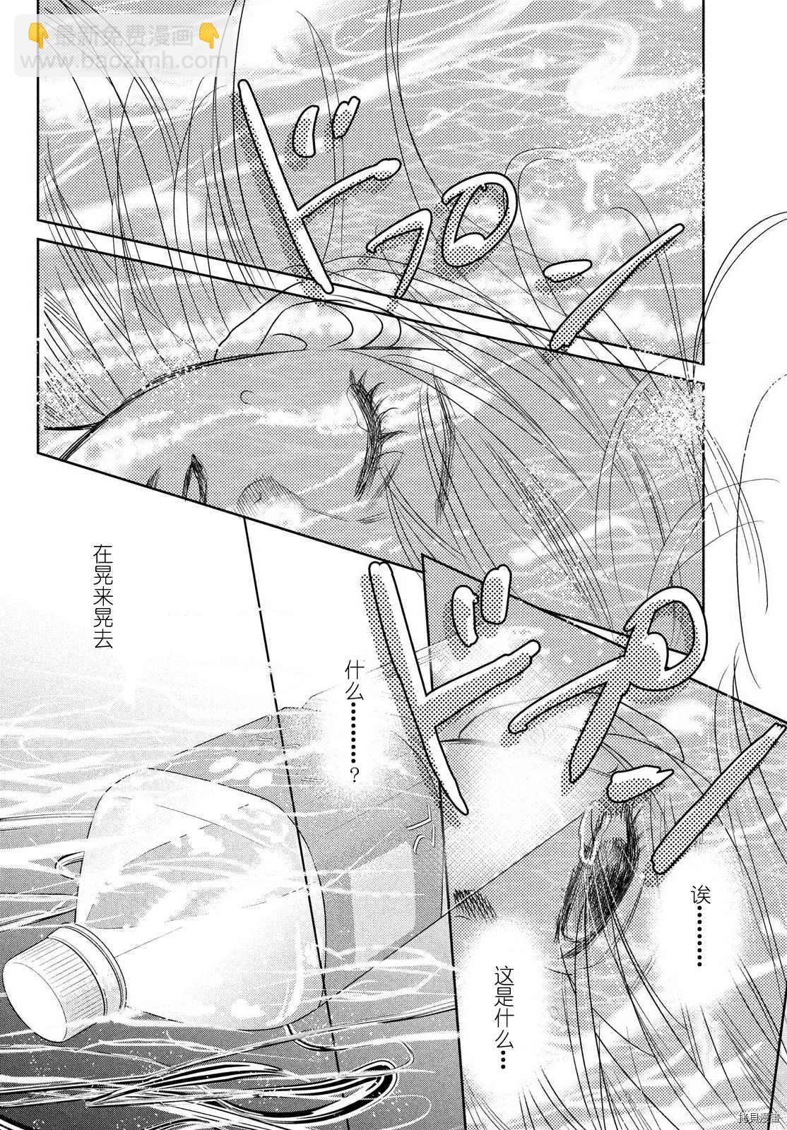 《花牌情缘》第238话 第24页