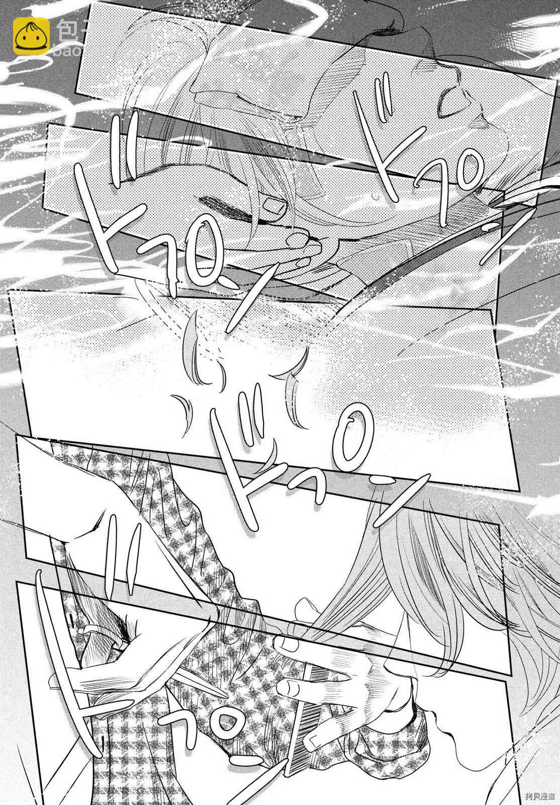 《花牌情缘》第238话 第28页