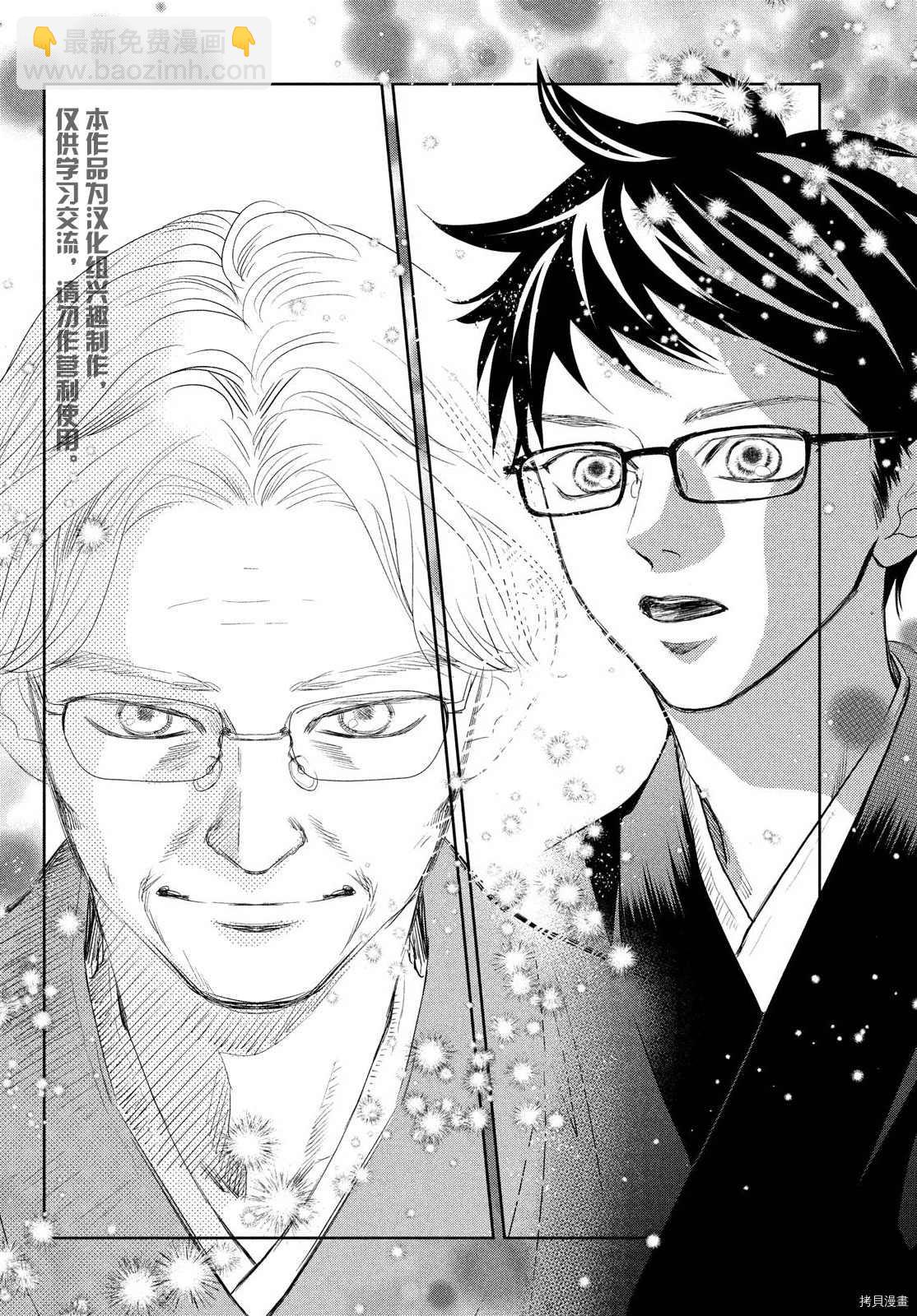 《花牌情缘》第238话 第2页
