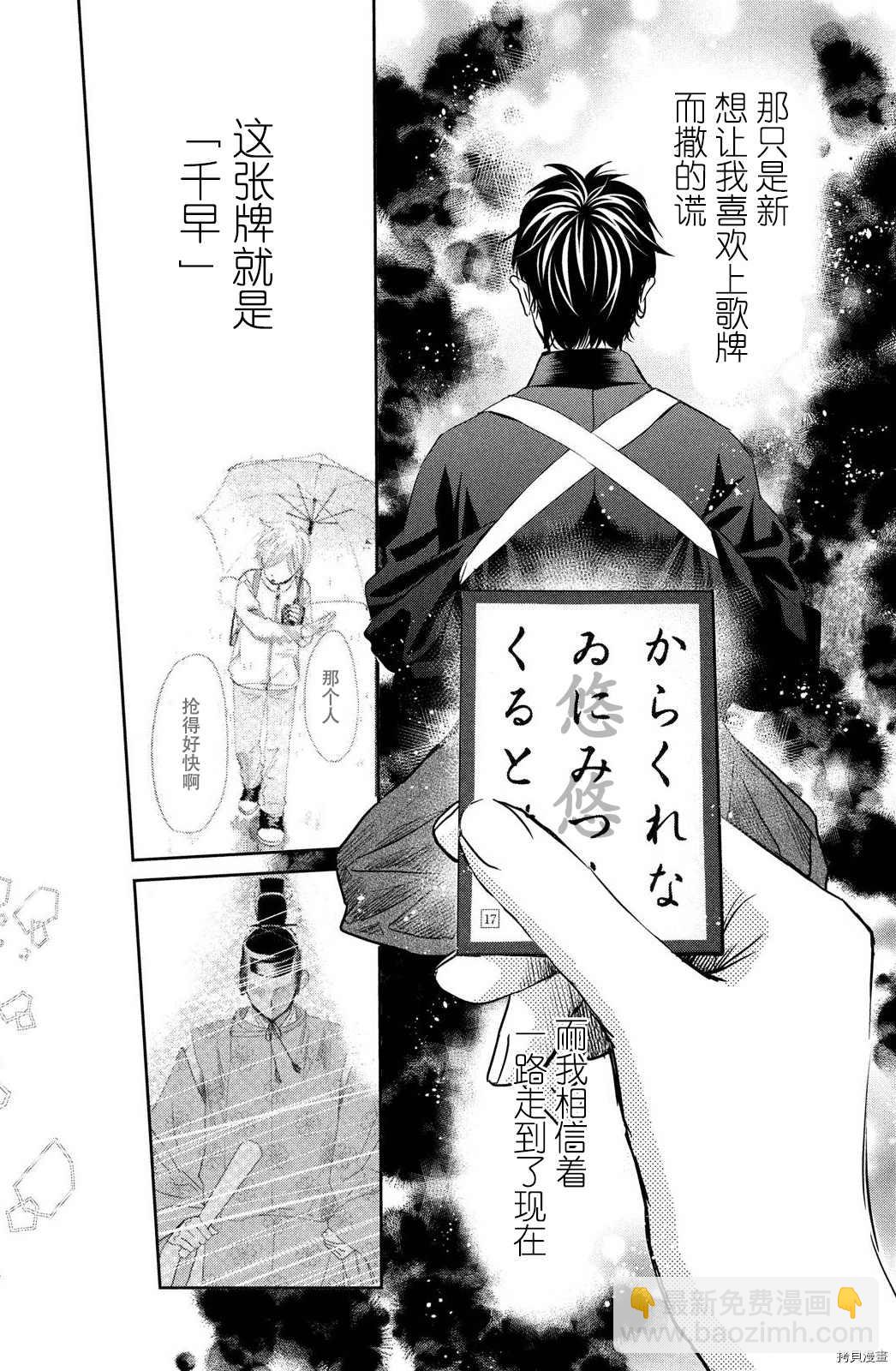 《花牌情缘》第239话 第26页