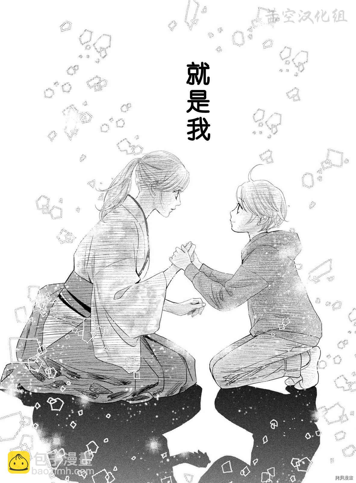 《花牌情缘》第239话 第27页