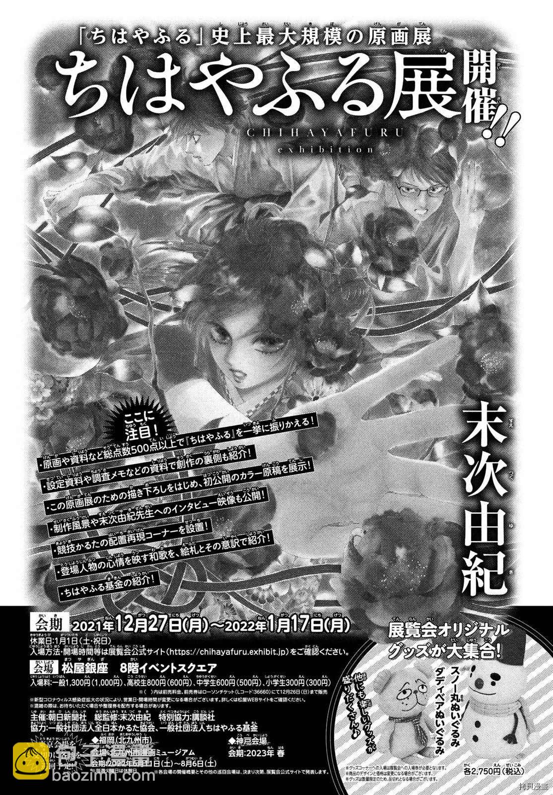 《花牌情缘》第239话 第2页