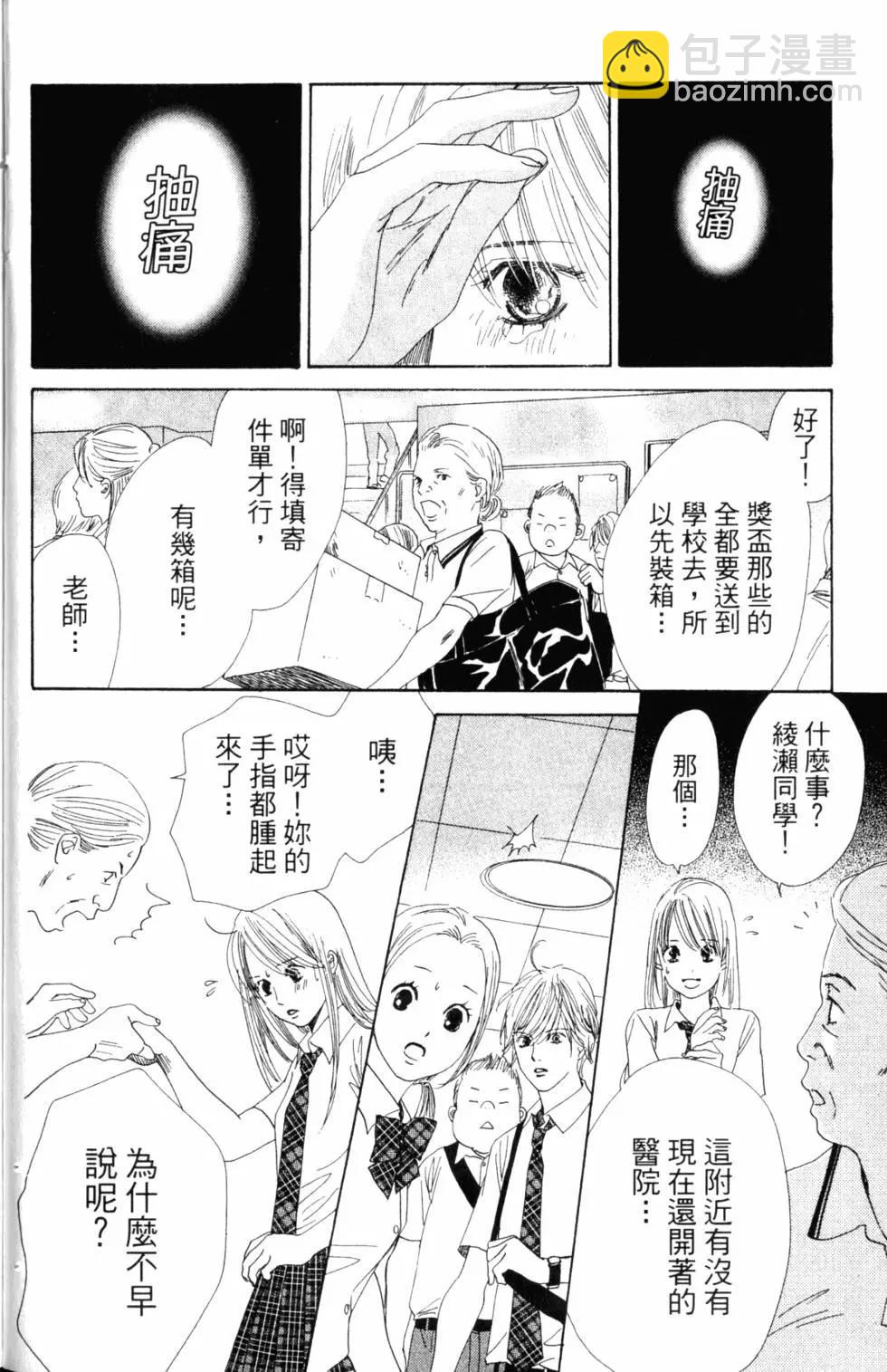 《花牌情缘》第16卷 第13页