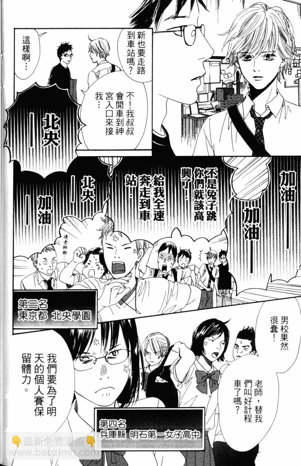 《花牌情缘》第16卷 第15页
