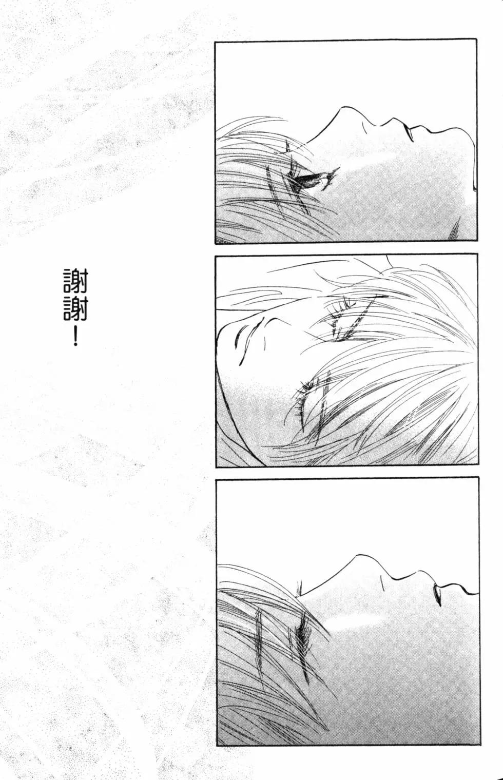 《花牌情缘》第16卷 第28页