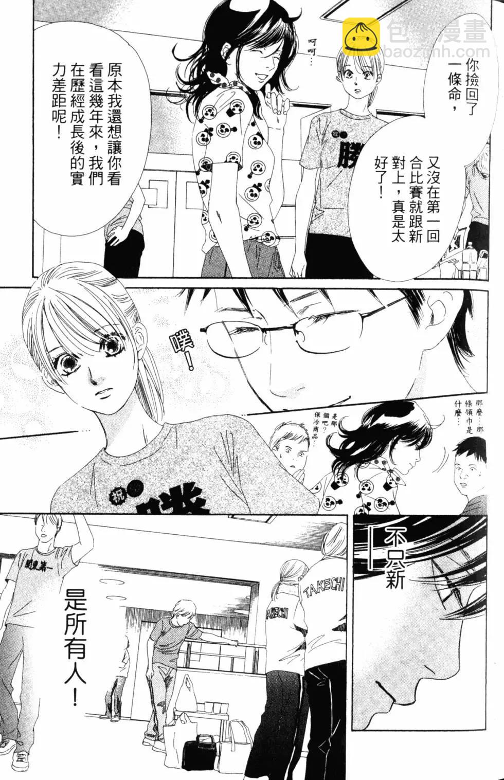 《花牌情缘》第16卷 第46页