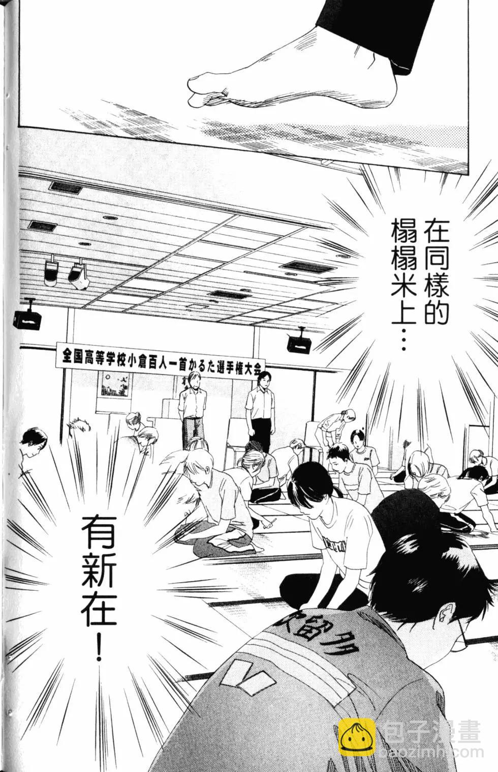 《花牌情缘》第16卷 第49页