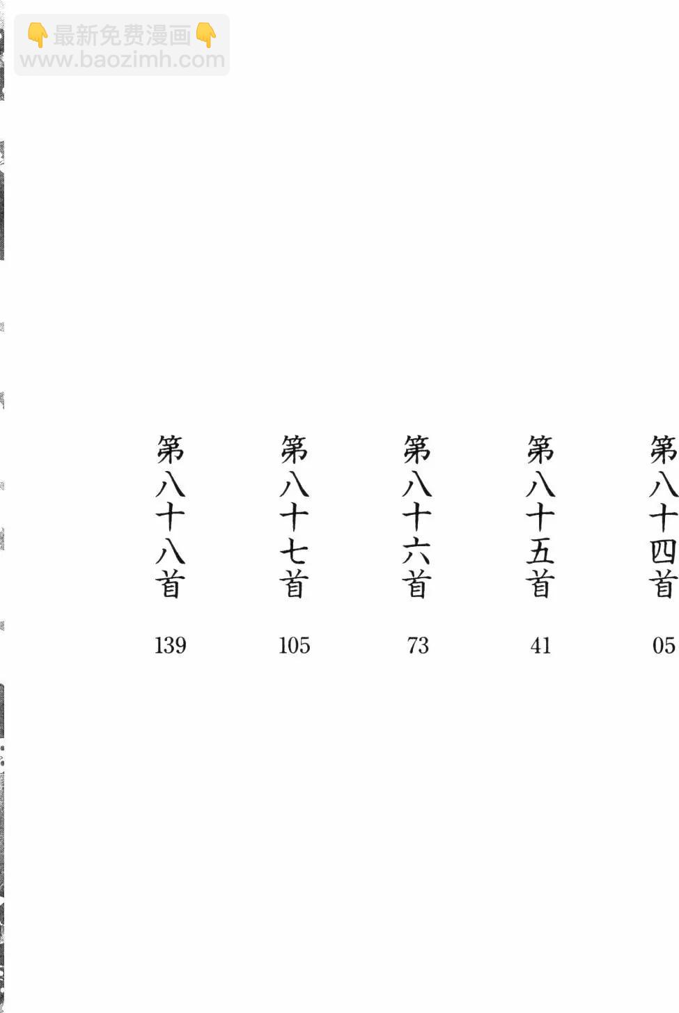《花牌情缘》第16卷 第5页
