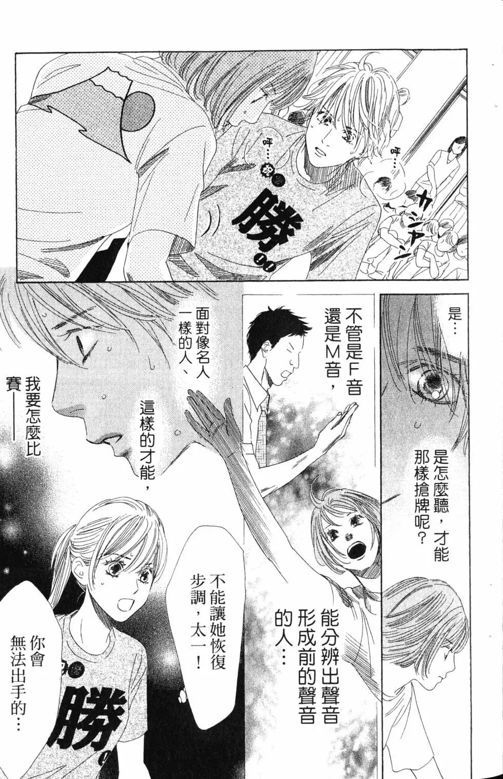 《花牌情缘》第17卷 第28页