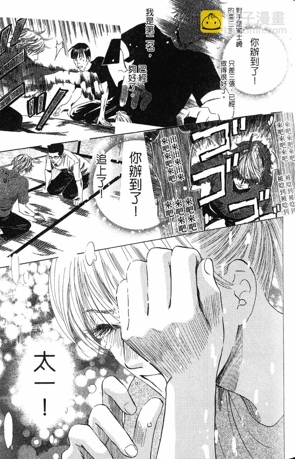 《花牌情缘》第17卷 第44页