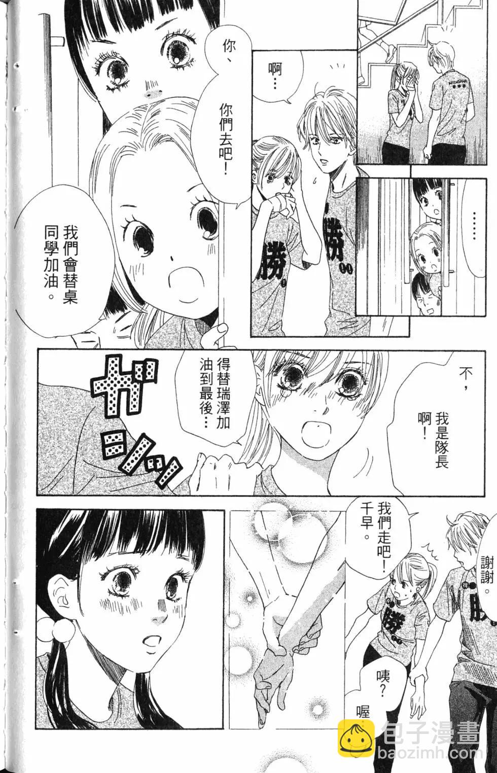 《花牌情缘》第17卷 第47页