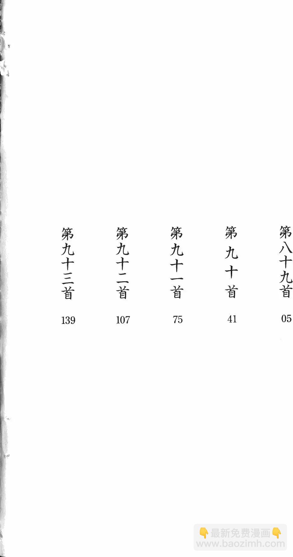 《花牌情缘》第17卷 第5页