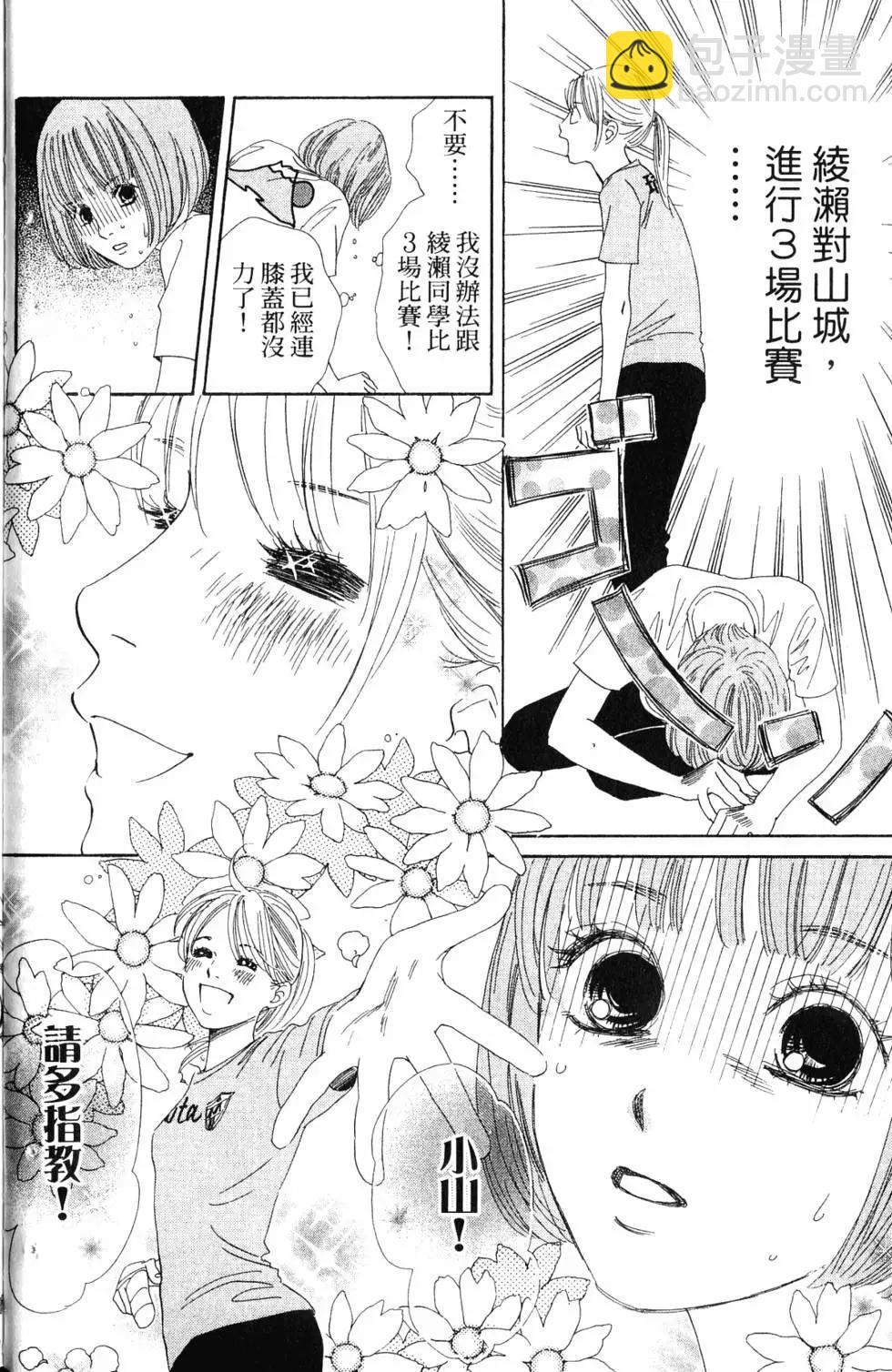 《花牌情缘》第18卷 第13页