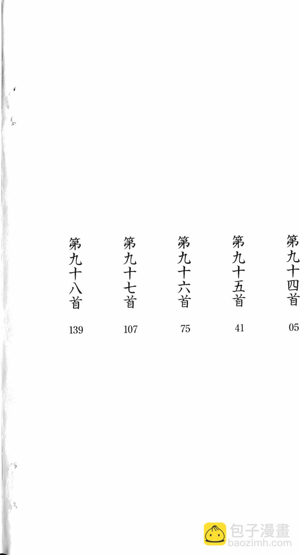 《花牌情缘》第18卷 第5页
