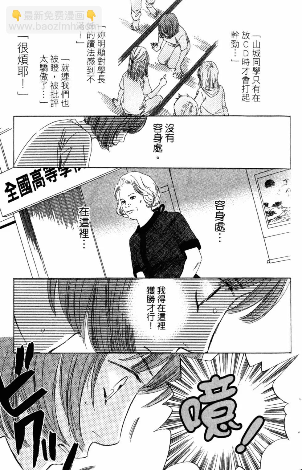 《花牌情缘》第15卷 第24页