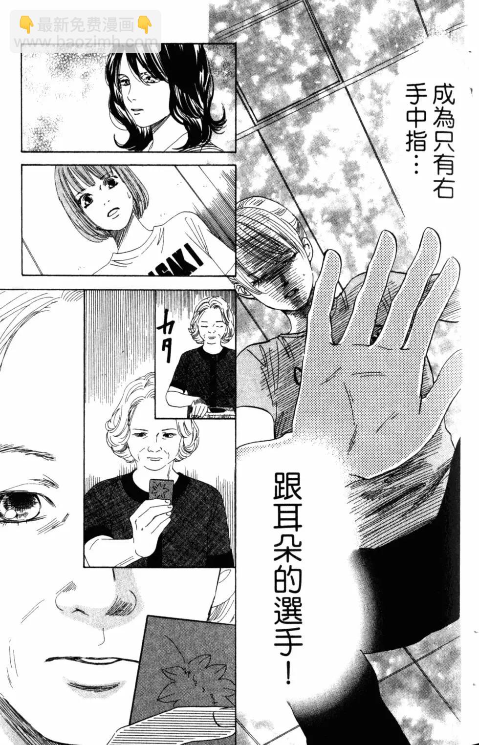 《花牌情缘》第15卷 第28页