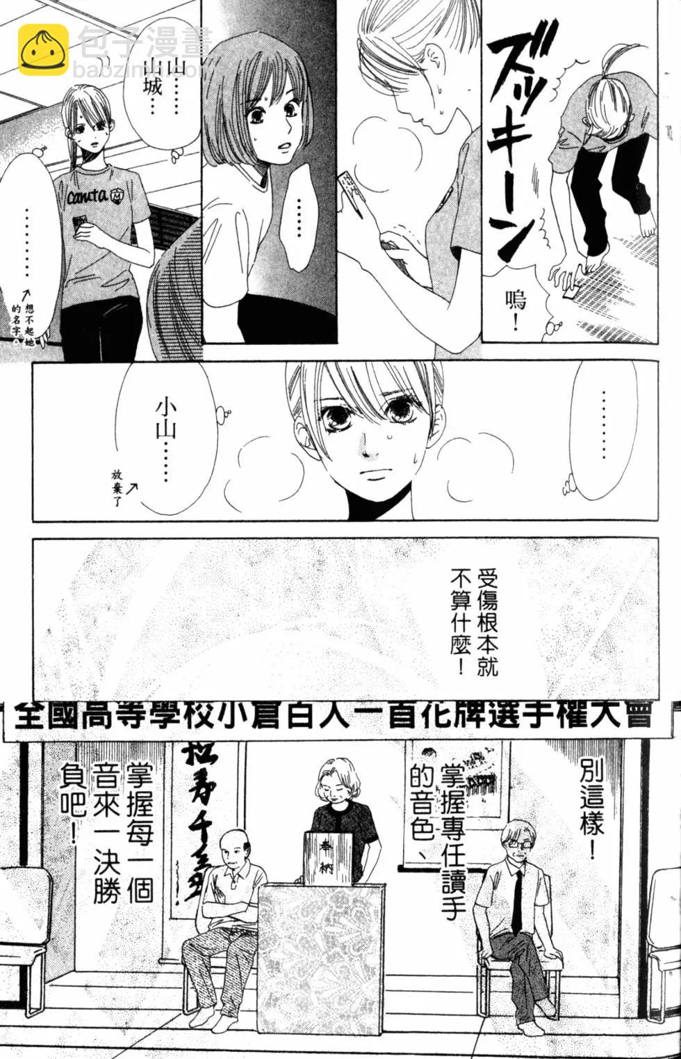 《花牌情缘》第15卷 第32页