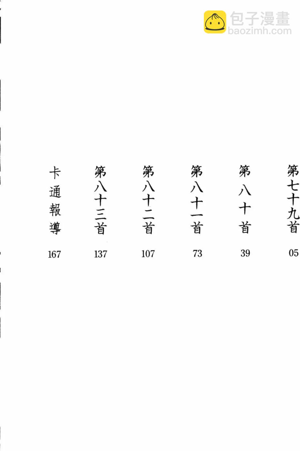 《花牌情缘》第15卷 第5页