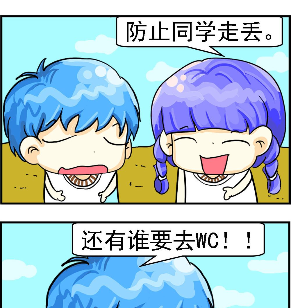《乖乖爱卖萌》第001话 10个人 第2页