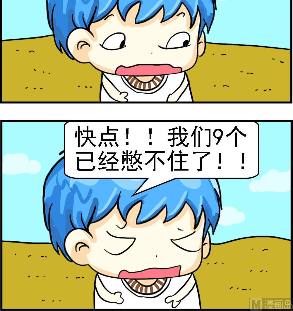 《乖乖爱卖萌》第001话 10个人 第3页
