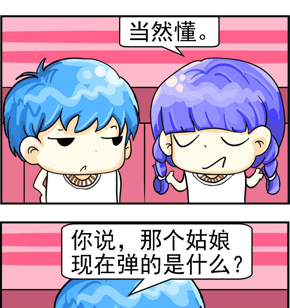 《乖乖爱卖萌》第014话 懂音乐 第2页