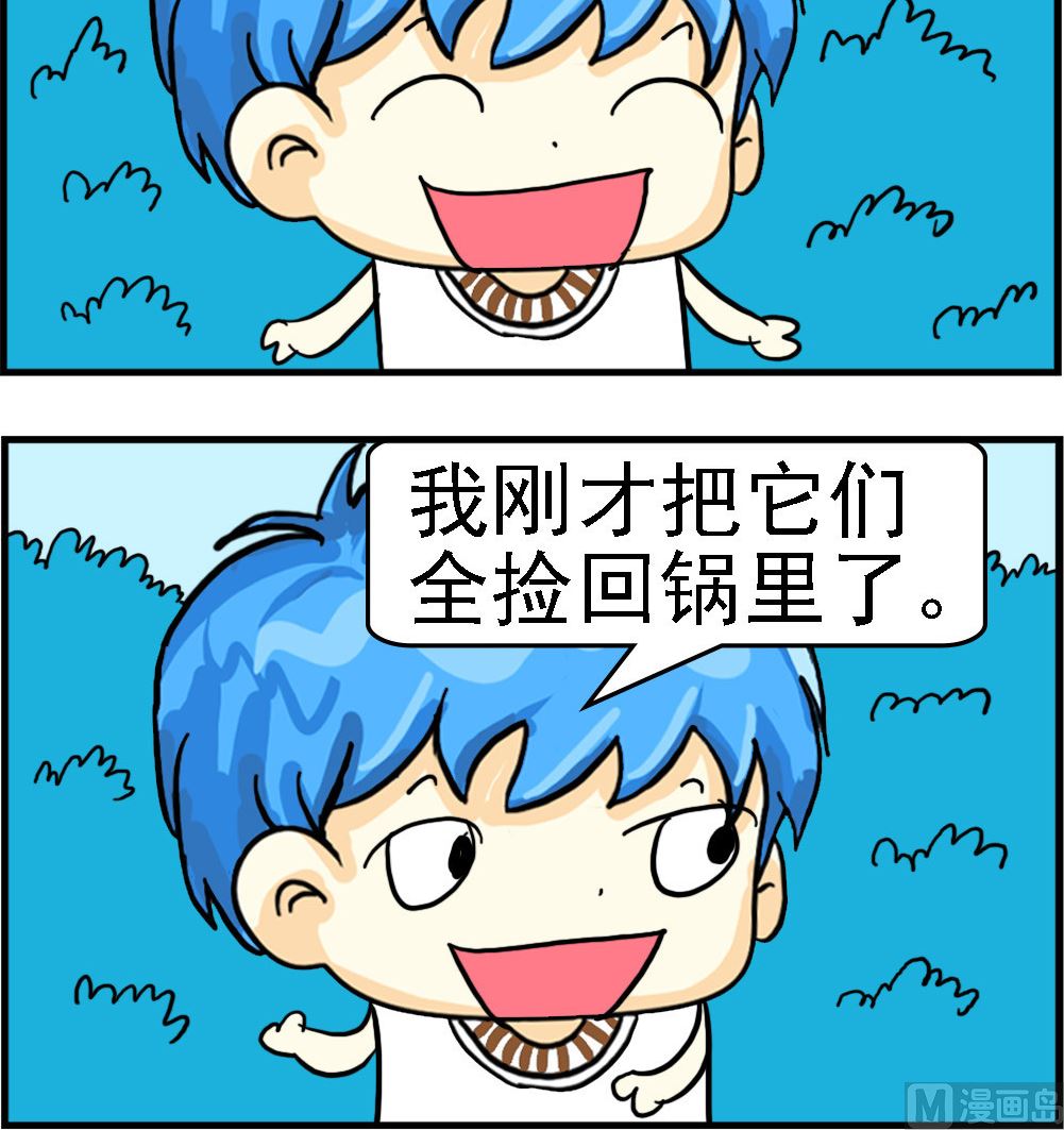 《乖乖爱卖萌》第013话 地上的汤圆 第3页