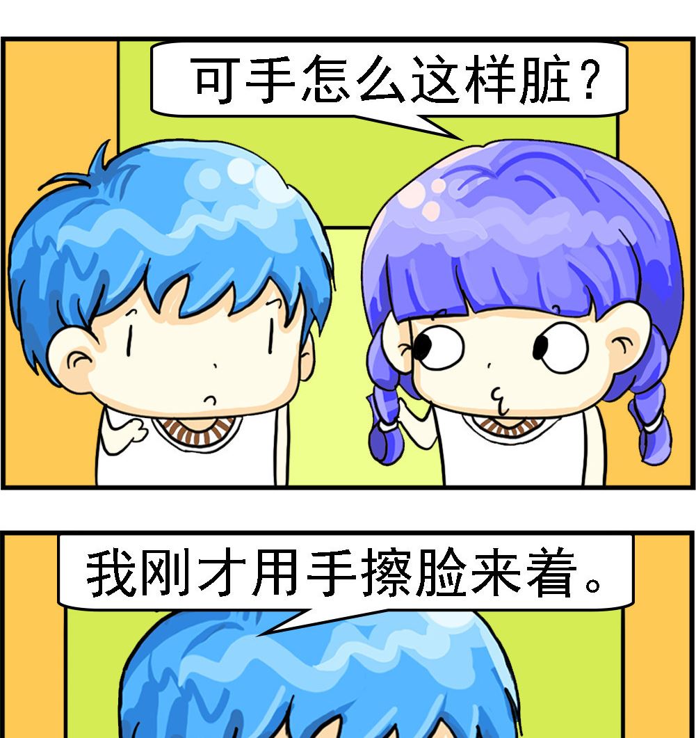 《乖乖爱卖萌》第020话 干净的脸 第2页