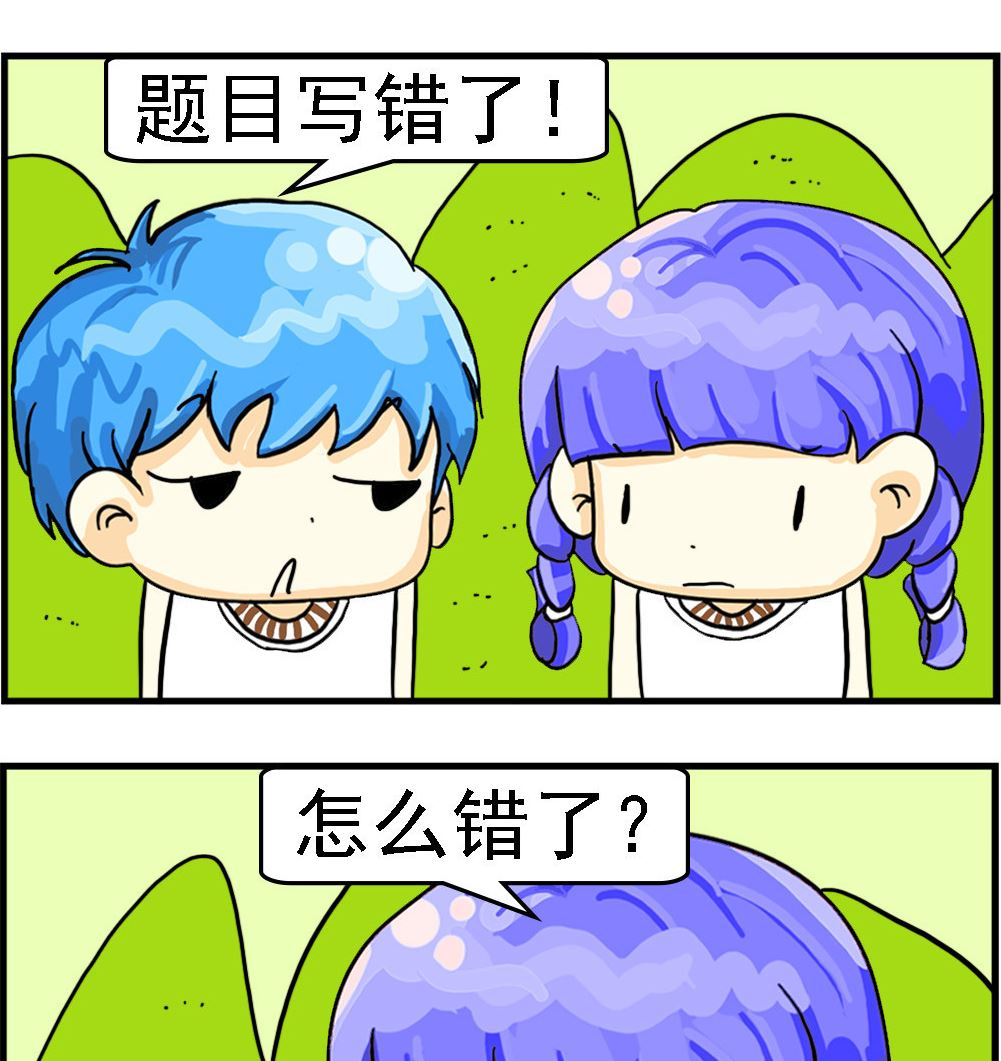 《乖乖爱卖萌》第017话 放学途中 第2页