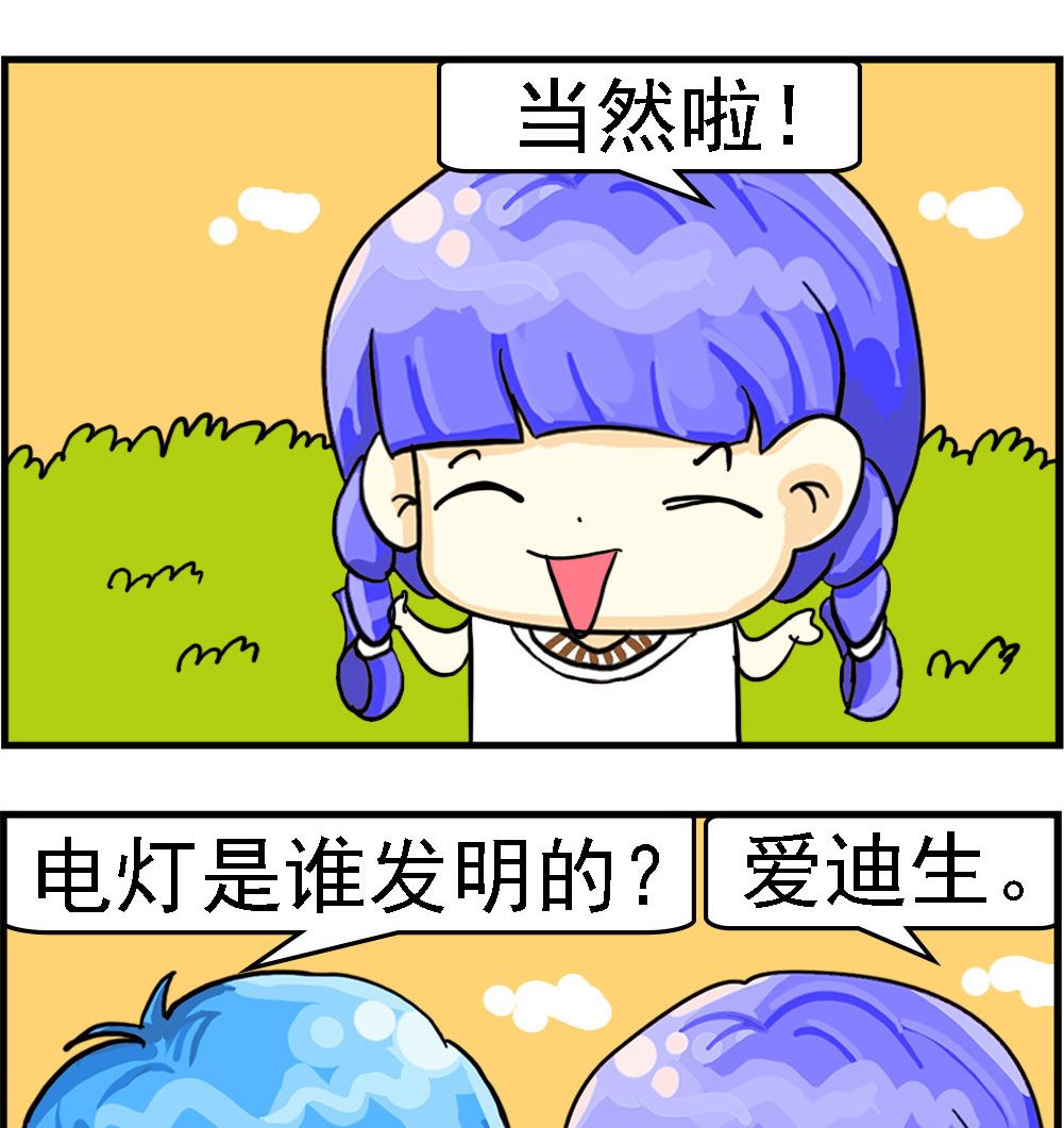《乖乖爱卖萌》第018话 父亲与儿子 第2页