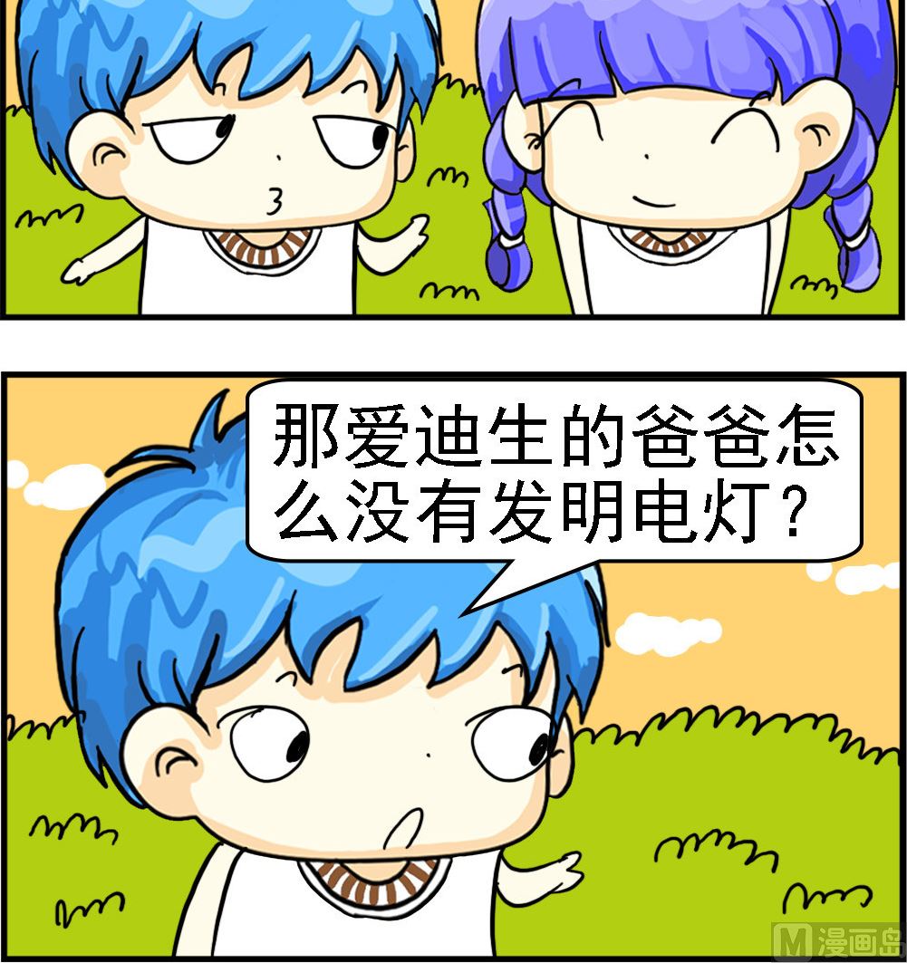 《乖乖爱卖萌》第018话 父亲与儿子 第3页