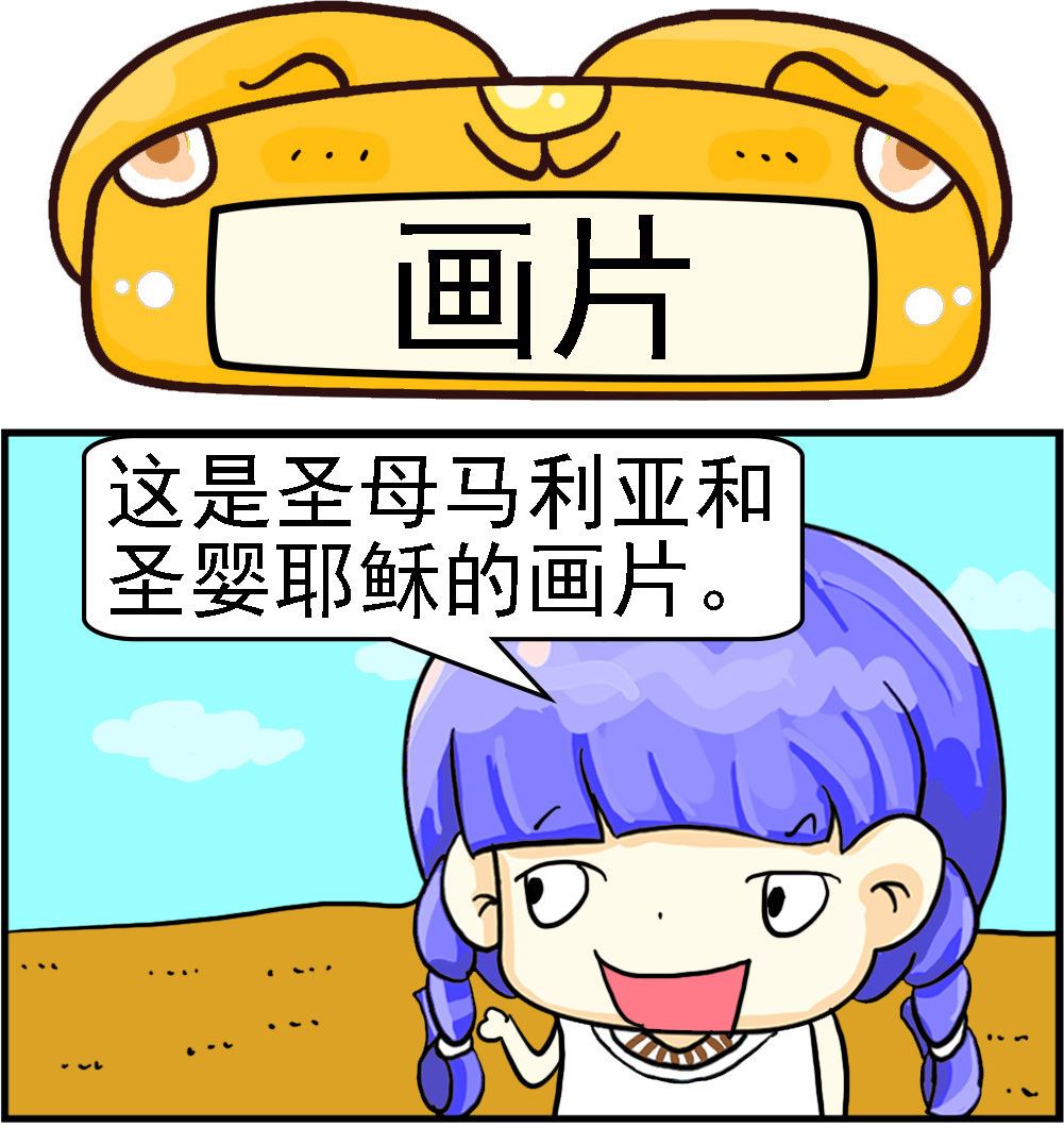 《乖乖爱卖萌》第026话 画片 第1页