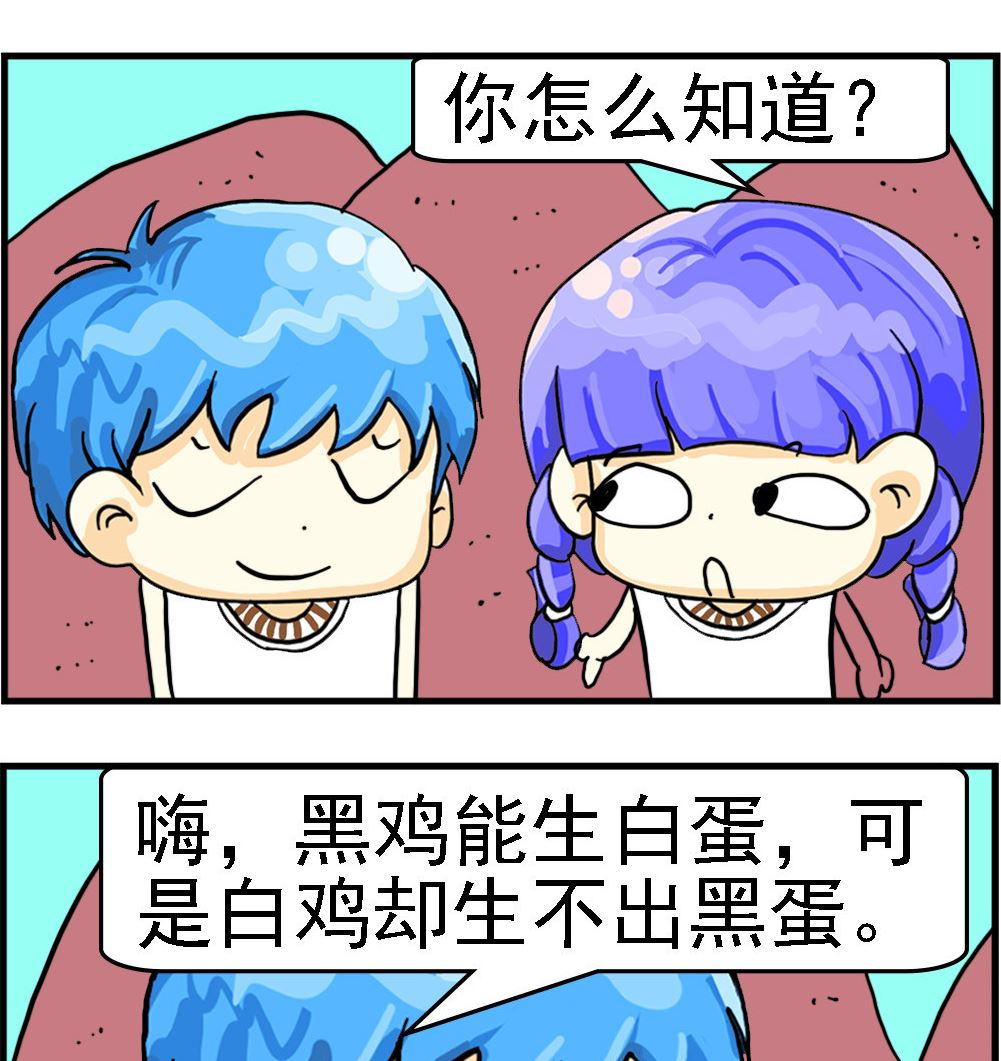 《乖乖爱卖萌》第025话 黑白母鸡 第2页