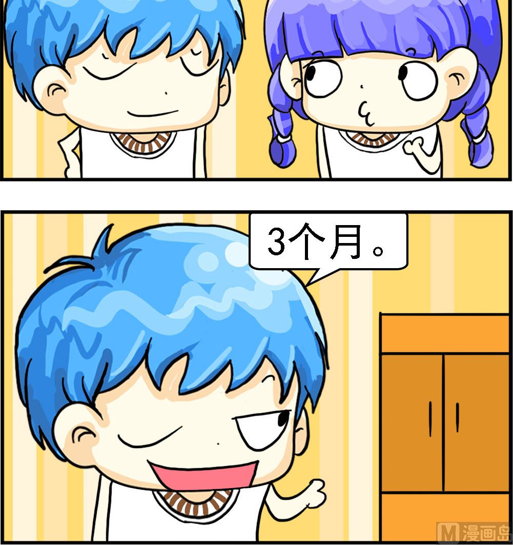 《乖乖爱卖萌》第027话 换服装 第3页