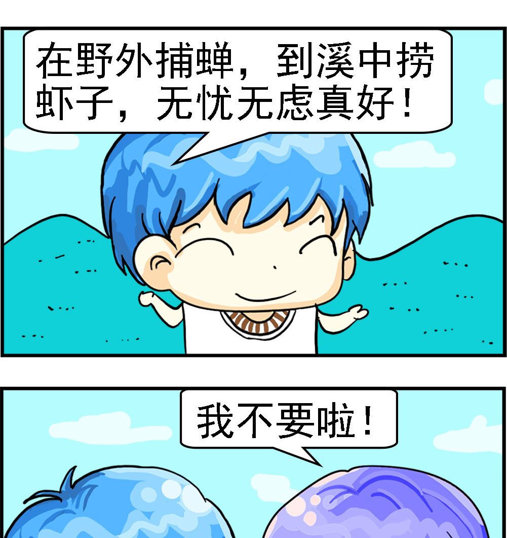 《乖乖爱卖萌》第028话 回忆童年 第2页