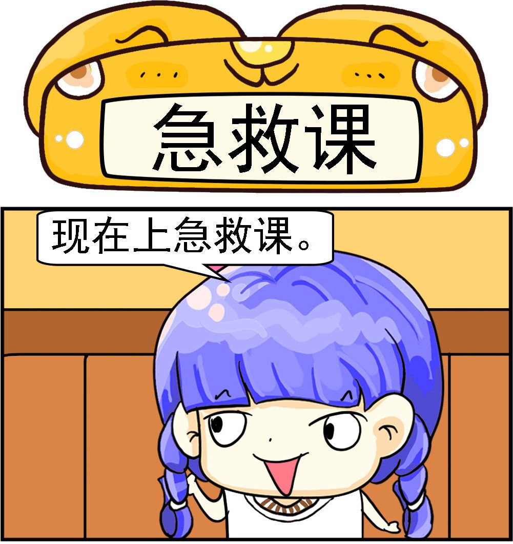 《乖乖爱卖萌》第031话 急救课 第1页