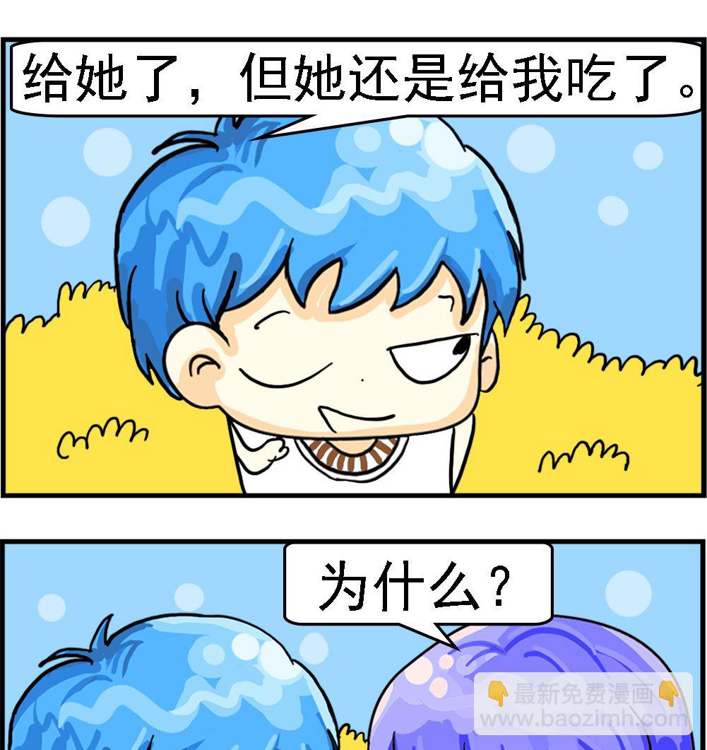 《乖乖爱卖萌》第033话 假牙 第2页