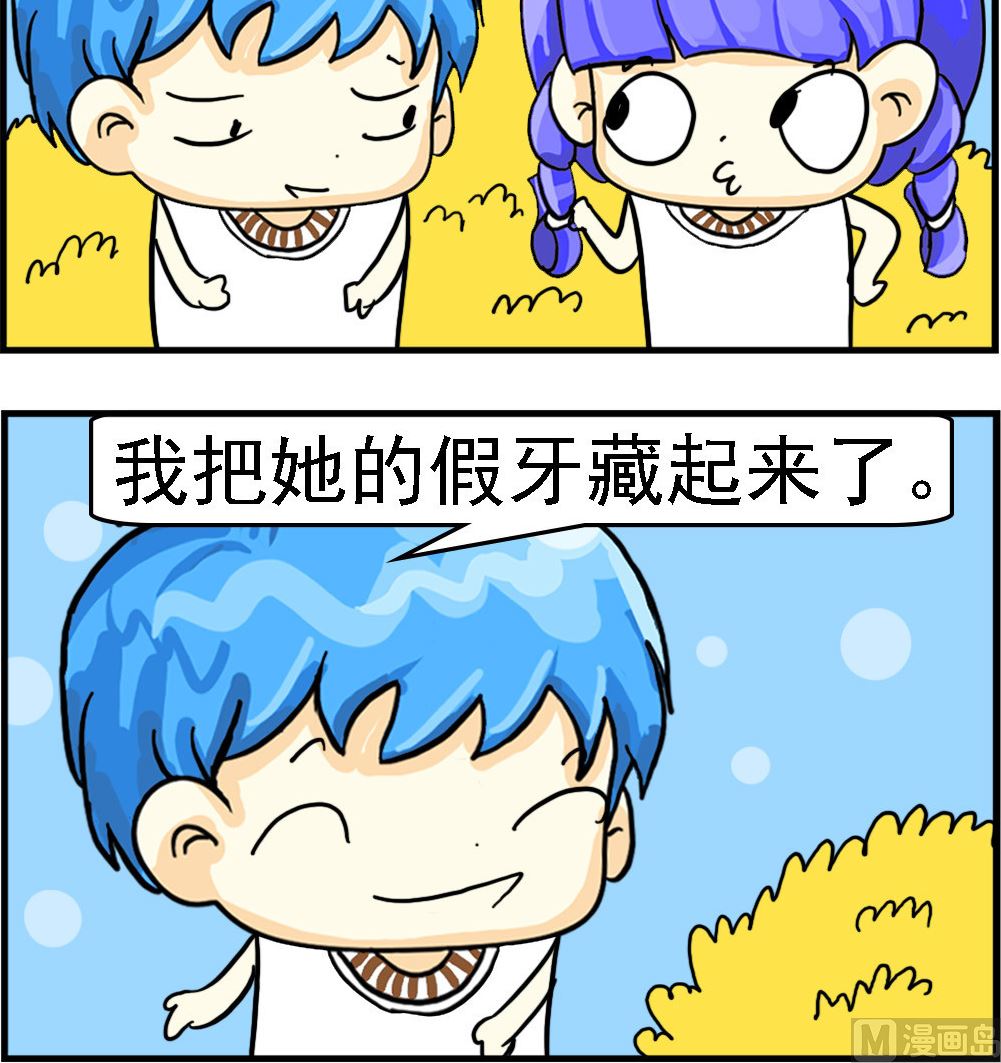 《乖乖爱卖萌》第033话 假牙 第3页