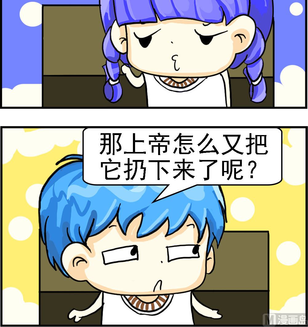 《乖乖爱卖萌》第034话 见上帝 第3页