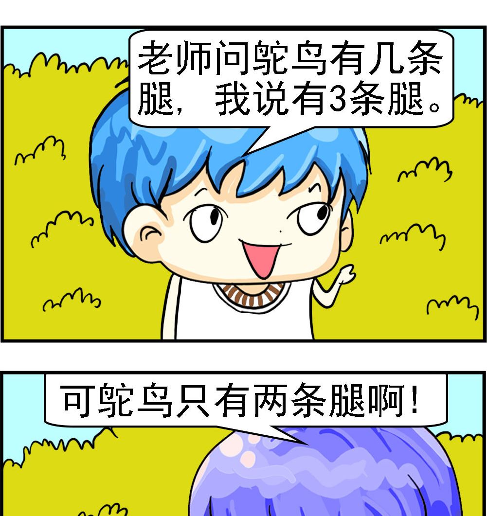 《乖乖爱卖萌》第036话 奖品 第2页