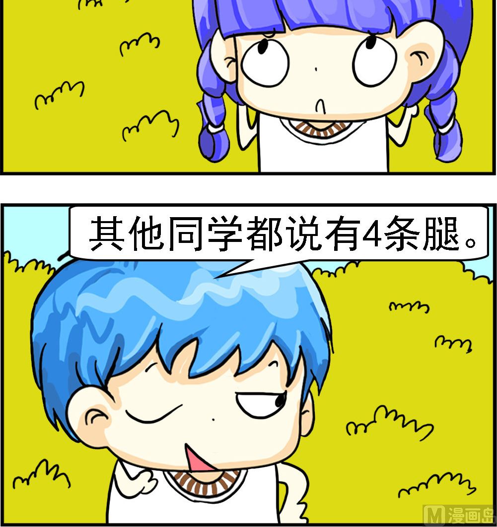 《乖乖爱卖萌》第036话 奖品 第3页