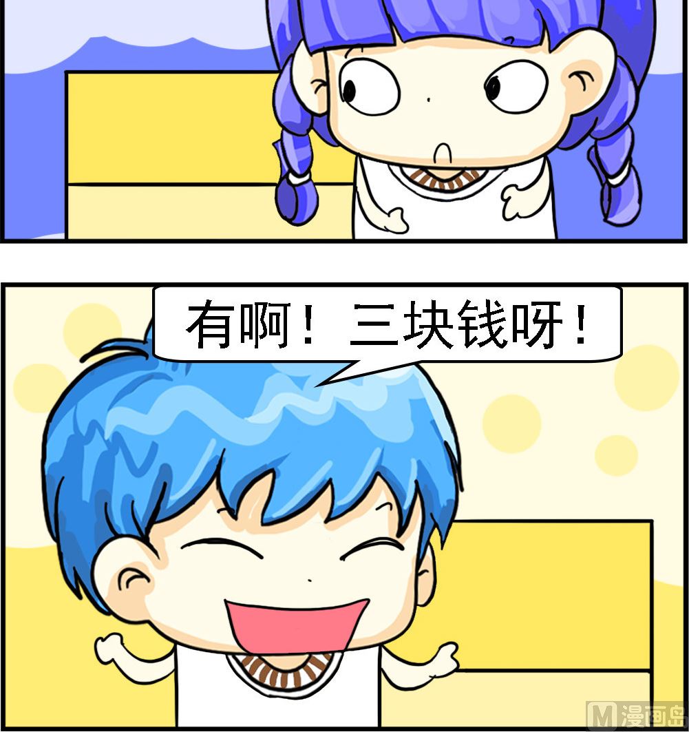 《乖乖爱卖萌》第035话 讲价 第3页