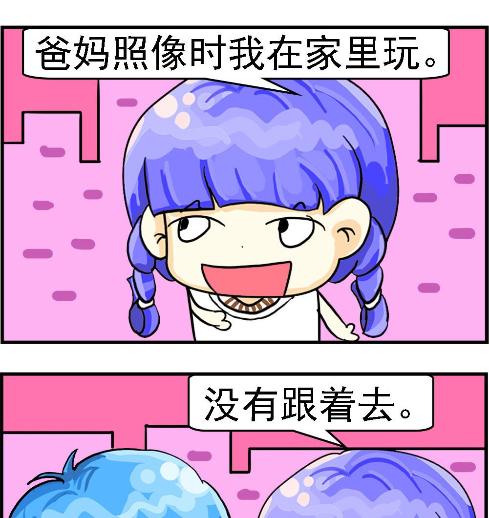 《乖乖爱卖萌》第037话 结婚照 第2页