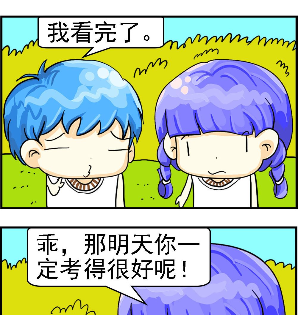 《乖乖爱卖萌》第040话 考试复习 第2页