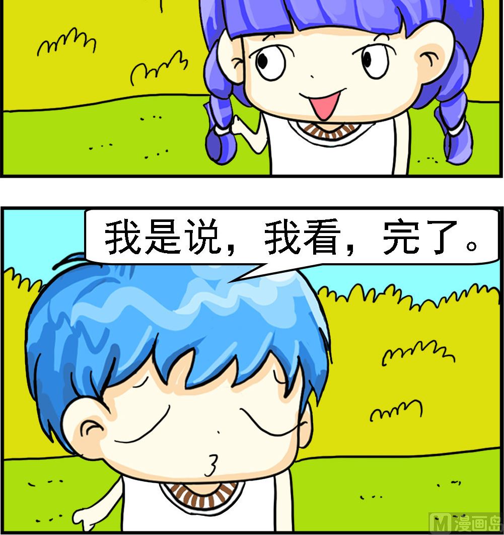 《乖乖爱卖萌》第040话 考试复习 第3页