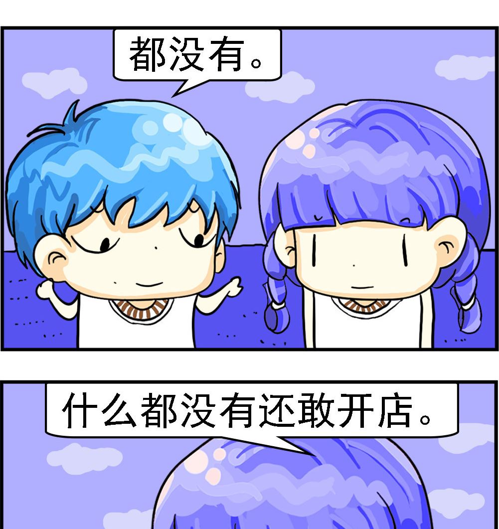 《乖乖爱卖萌》第039话 开店 第2页