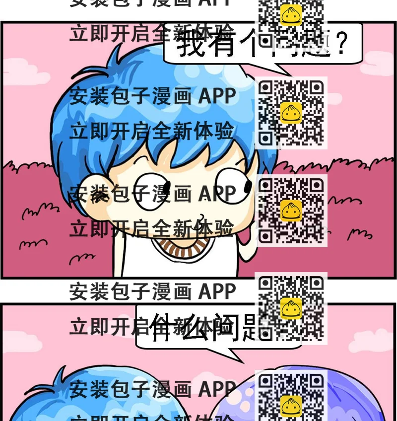 《乖乖爱卖萌》第041话 恐龙博物馆 第2页